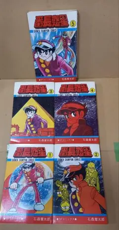 多羅尾伴内(全5巻)石森章太郎/小池一夫/全初版+1,2巻帯/KCマガジン