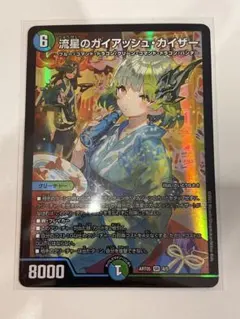 2026年最新】流星 神アートの人気アイテム - メルカリ