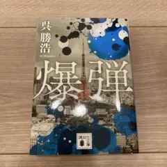 初版】新ゲームデザイン : TVゲーム制作のための発想法 田尻智 - メルカリ