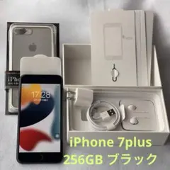 iPhone7plus ブラック 256GB 本体+付属品 SIMフリー