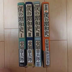 台湾版 昭和史 全4巻セット 水木しげる - メルカリ