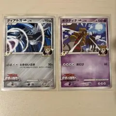 ディアルガM ときのいぶき ギラティナM おにび アルセウス超克の時空へ プロモ