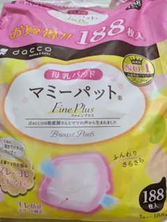 dacco　母乳パッド　40枚