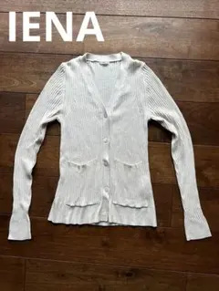 IENA イエナ リブニット Vネックカーディガン