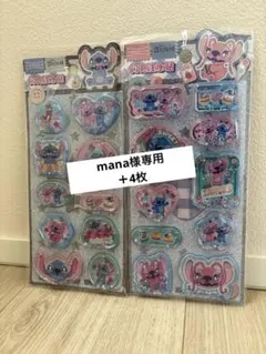 【最安‼︎正規品】ディズニー スティッチ ウォーターシール 水入りシール 2枚