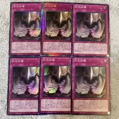 遊戯王　列王詩篇　セット