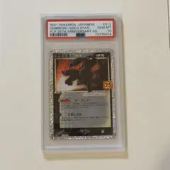 ポケモンカード ブラッキー 25th プロモ BGS 9.5 ゴールド - メルカリ