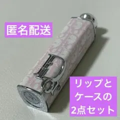 匿名配送 セット Dior リップ ケース リップケース