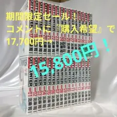 2026年最新】シティーハンター 完全版 全巻の人気アイテム - メルカリ