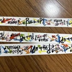専用出品Hey! Say! JUMP PULL UP! レア銀テ2本 Amazon.co.jp: Hey! Say! JUMP 銀テープ Pull up : おもちゃ