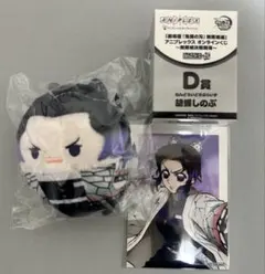 鬼滅の刃　ふわころりん アニプレックスオンラインくじ　胡蝶しのぶセット