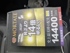 VELENO MORTALE LEDフォグランプ 14400lm イエローのサムネイル