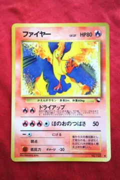 ポケモンカードゲーム　旧裏面　【ファイヤー ◆ 】拡張シート第2弾(赤版)