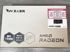 RX6650xt