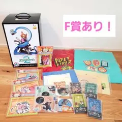 ズートピア2 HAPPYくじ A賞 F賞 下位賞セット