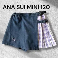 ANNA SUI mini チェック×無地　ラップスカパン 120 キュロット