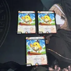 デュエマ ハンプティルピア おさる か2