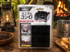 新品　ソロキャンプの相棒！Montagna ミニマムコンロ ブラックのサムネイル