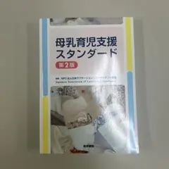 모유 수유 지원 표준