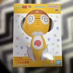 ケロロ軍曹 おおきなSOFVIMATES クルル曹長