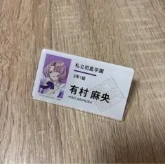 2025年最新】有村麻央 缶バッジ 初恋の人気アイテム - メルカリ