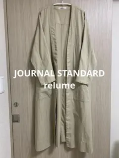 JOURNAL STANDARD relume ロングコート
