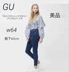 1422 GU ジーユー ウルトラストレッチスキニーアンクルジーンズ