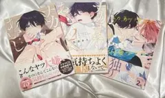 百瀬あん先生 ボーイズラブ漫画 セット売り