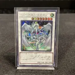 スターダストドラゴン【SE】A100-267 - メルカリ