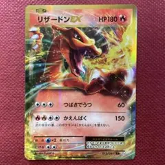リザードンEX RR CP6 20th Anniversary 012/087 - メルカリ