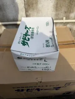 ヤヨイ アミノール18kg 6箱