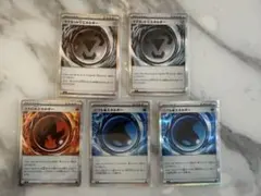 ポケモンカード 基本エネルギー 5枚セット