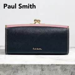 美品✨　Paul Smith ポールスミス　サフィアーノレザー　がまぐち　長財布