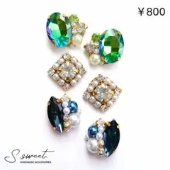 No.1920 ビジューカボションパーツ ハンドメイド 1セット限定AZT