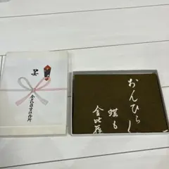 金刀比羅宮　風呂敷　新品未使用　お得！