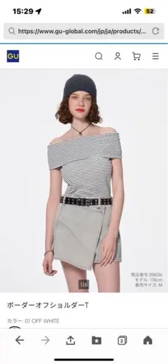 GU ボーダーオフショルダーT XS