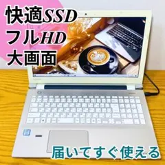 事務作業OK✨届いてすぐに使える✨快適SSD✨カメラ✨NECノートパソコン✨36 届いてすぐに使える✨事務作業OK✨快適SSD✨カメラ✨NECノートパソコン