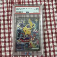 PSA10】ピカチュウex 001/SV-P WCS横浜記念デッキ - メルカリ