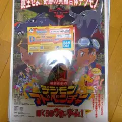 デジモン　一番くじ　クリアポスター　4種