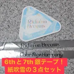 2026年最新】銀テープ ホロライブの人気アイテム - メルカリ