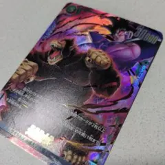 大猿孫悟飯　SR パラレル　FB08-051 誇り高き戦闘民族