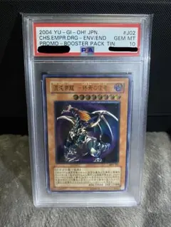 PSA10】オーバーラッシュレア 青眼の白龍（RD/ORP1-JP001） - メルカリ