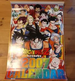 ドラゴンボール 2007年カレンダー 6冊セット 2025年最新】ドラゴンボール カレンダー 2007の人気アイテム
