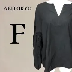 アビトーキョー ABITOKYO Vネック バルーンスリーブ ブラウス F 黒のサムネイル