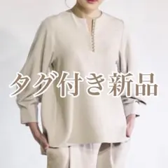 【タグ付き新品】anana パールキーネックブラウス　グレージュ　長袖のサムネイル