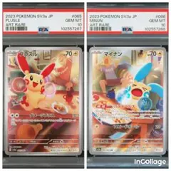 2025年最新】プラスル psa10の人気アイテム - メルカリ