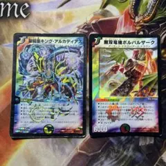 無双竜機ボルバルザーク