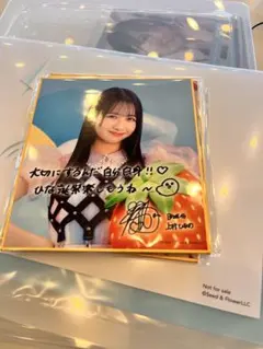 上村ひなの 日向坂46 ひなコレ チャレンジくじ C賞 色紙 - メルカリ