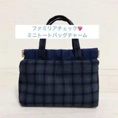 ★オンライン完売品★ファミリア　ミニバッグチャーム　ブラック　黒 ☆オンライン完売品☆ファミリア ミニバッグチャーム ブラック