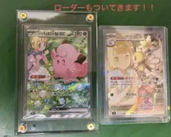 リーリエのピッピex SARのサムネイル